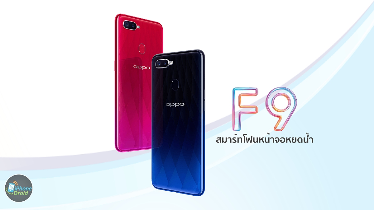 OPPO F9