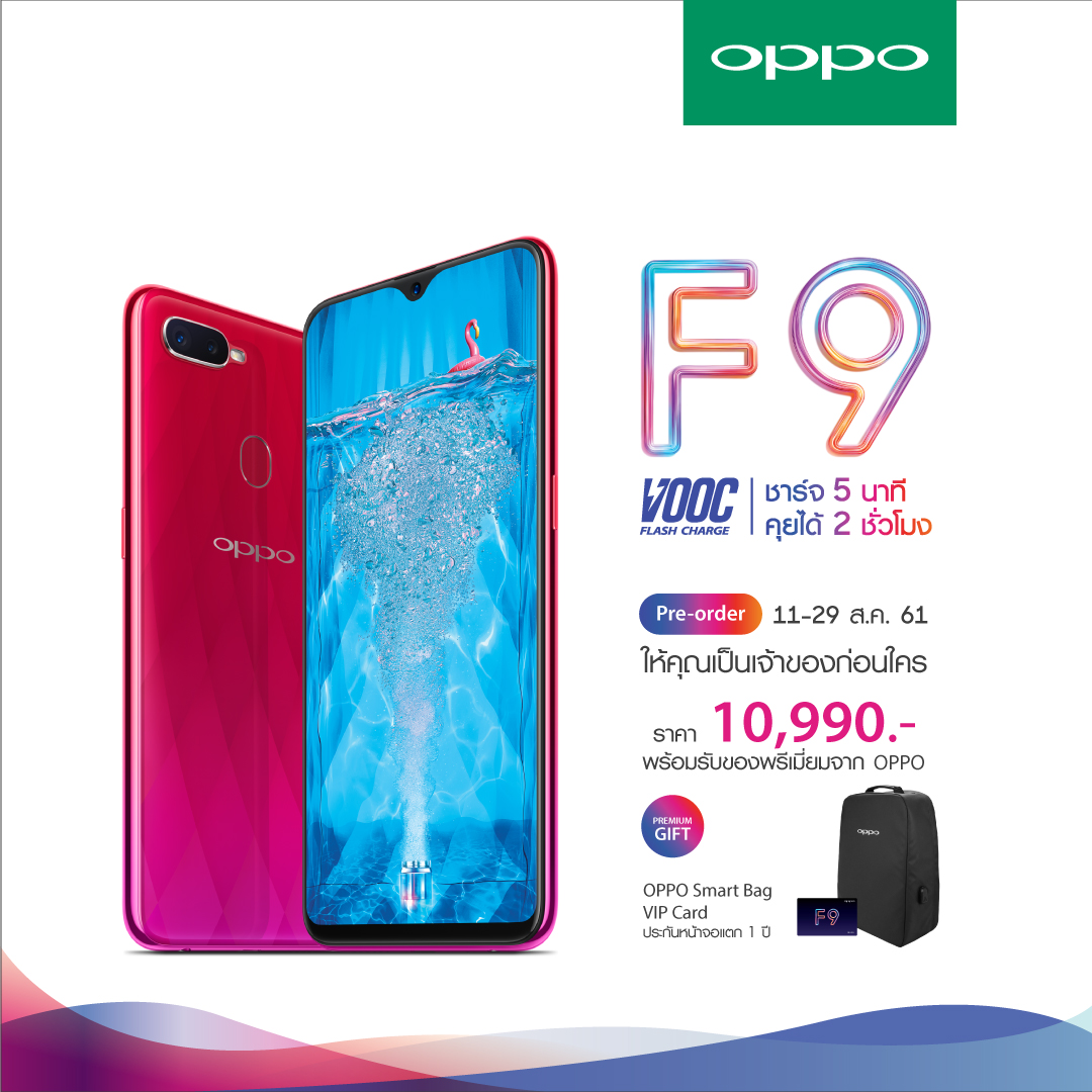 OPPO F9