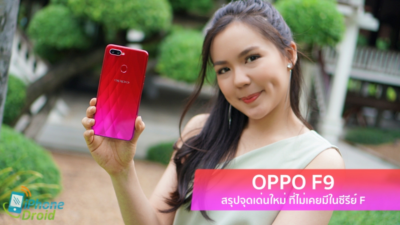 OPPO F9 New Features