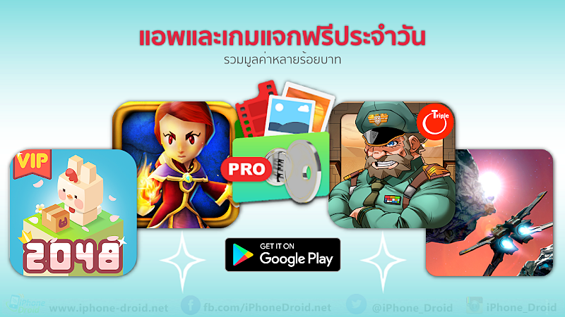 Paid apps now for free limited time