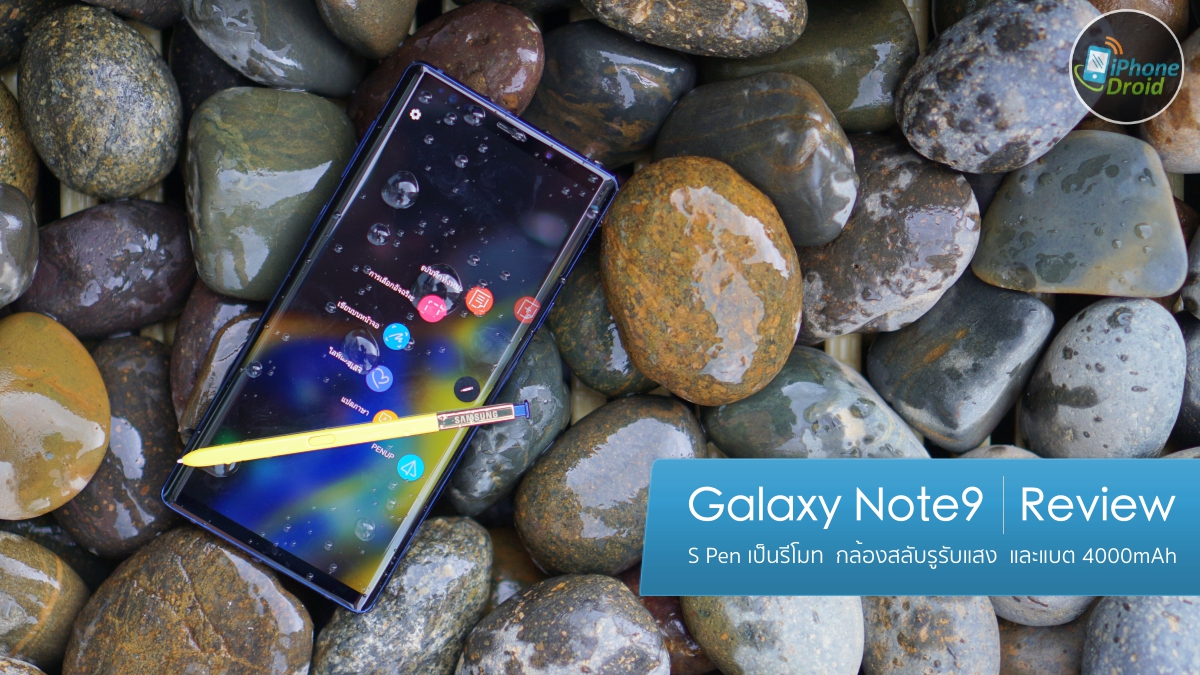 Samsung Galaxy Note9