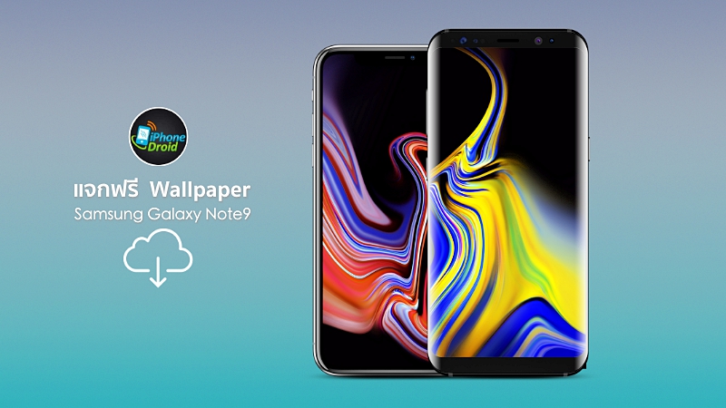 โหลดฟร Samsung Galaxy Note9 Wallpaper ใช ก บม อถ อได ท กร น