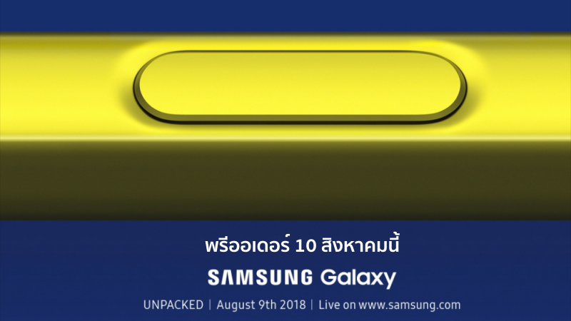 Samsung Galaxy Note9 pre-order in Thailand
