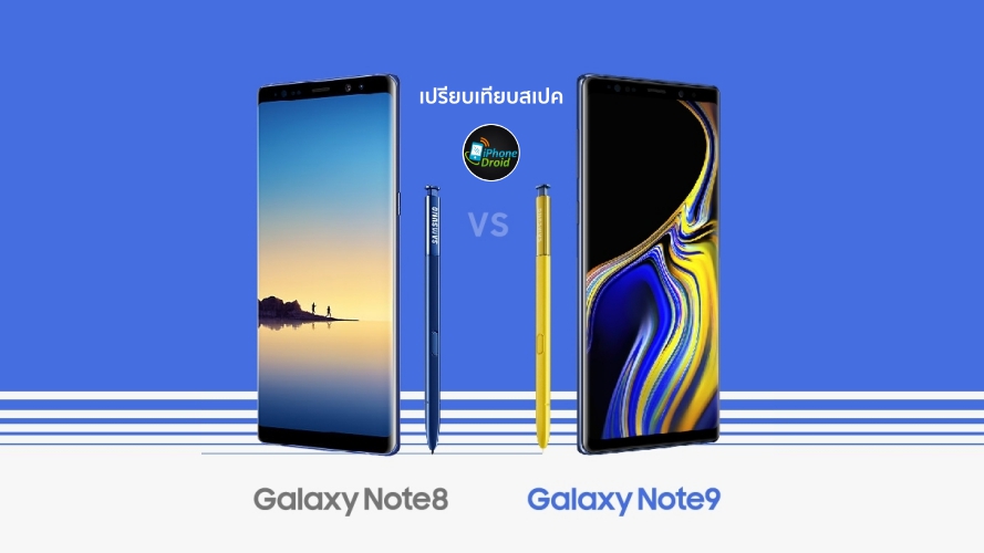 Samsung Galaxy Note9 vs Galaxy Note8