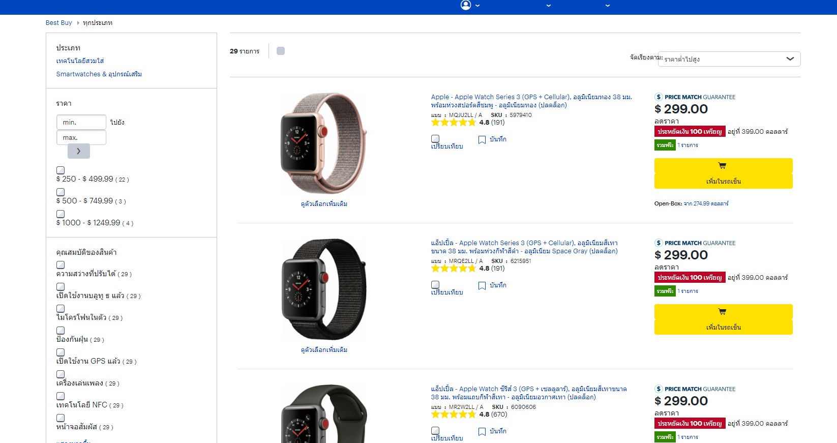 Apple Watch Series 3 LTE deals