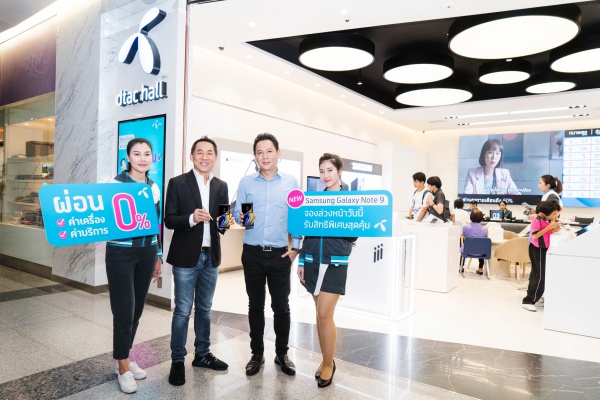 รวมโปรจอง Galaxy Note9