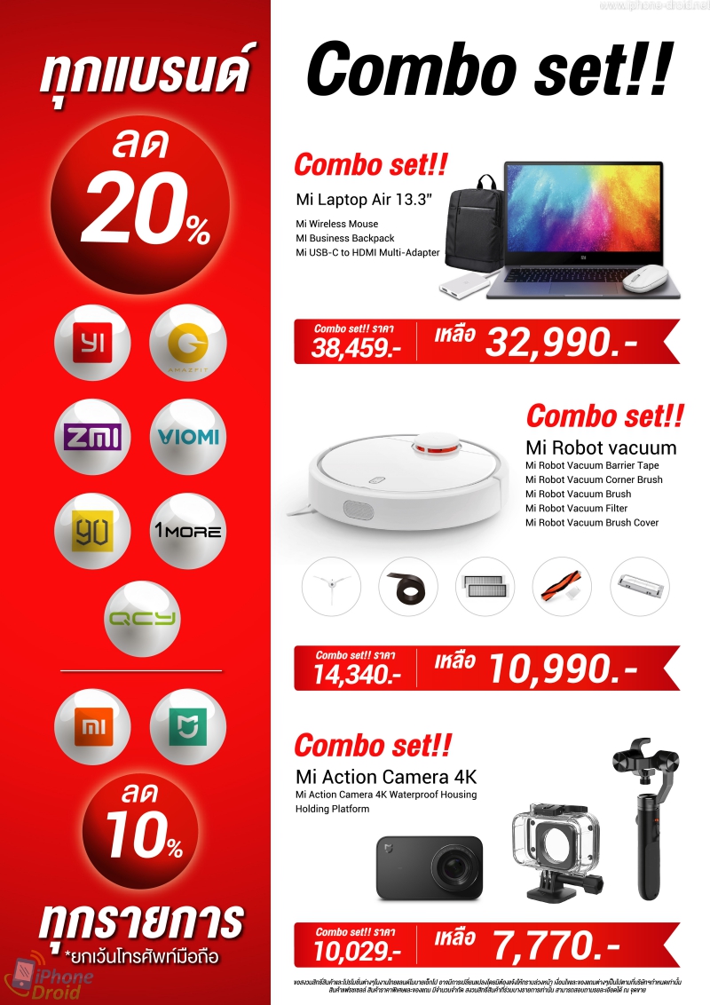โปรโมชั่น Thailand Mobile Expo 2018 Mi Store by Fanslink 01