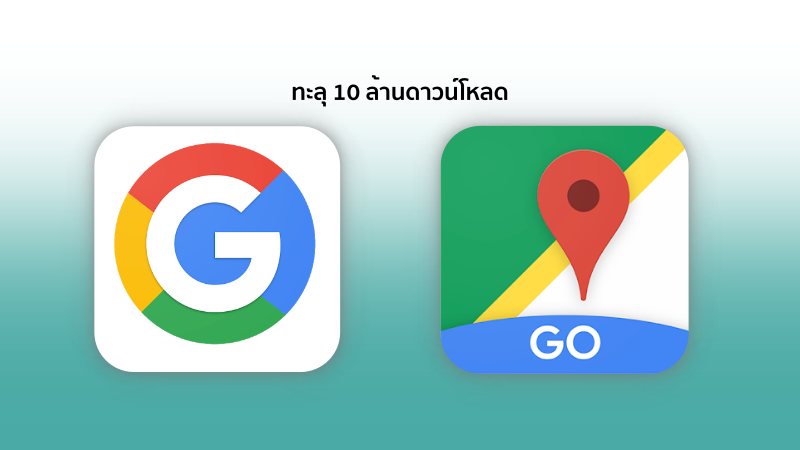 Google Go and Maps Go 10M Downloads