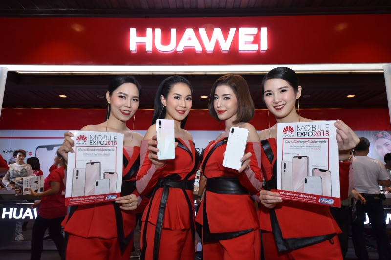 HUAWEI Mobile Expo