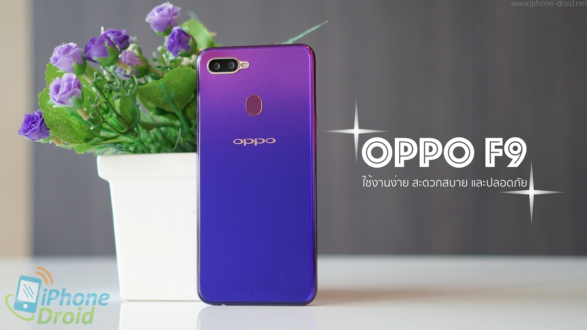 OPPO F9 Starry Purple