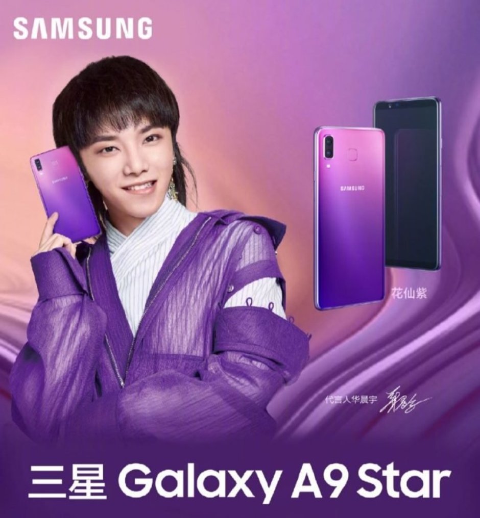 Samsung Galaxy A9 Star New Color