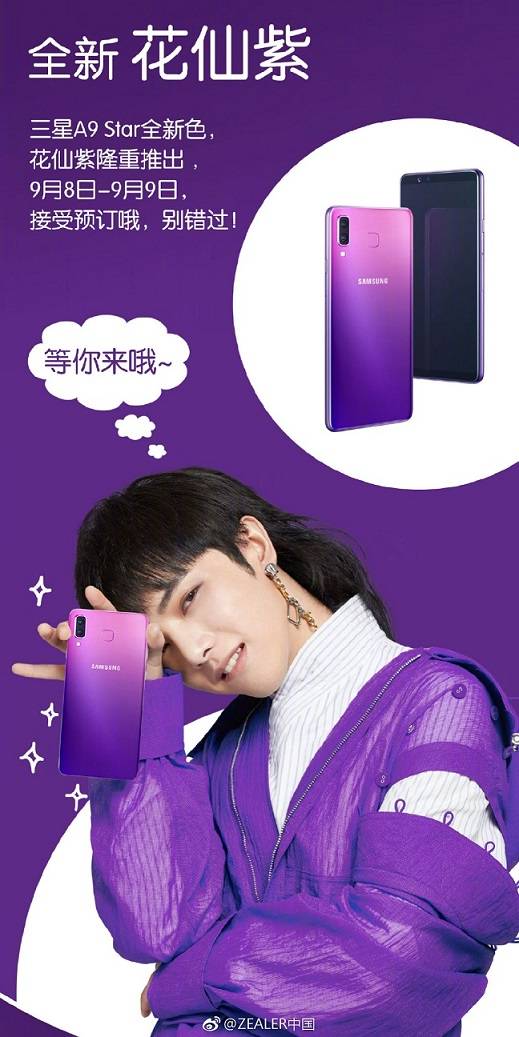 Samsung Galaxy A9 Star New Color