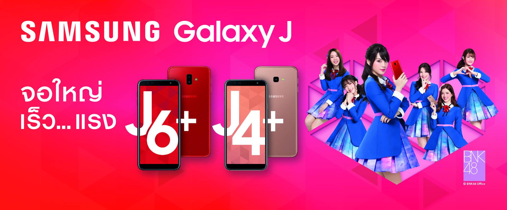 Samsung Galaxy J4+ and J6+