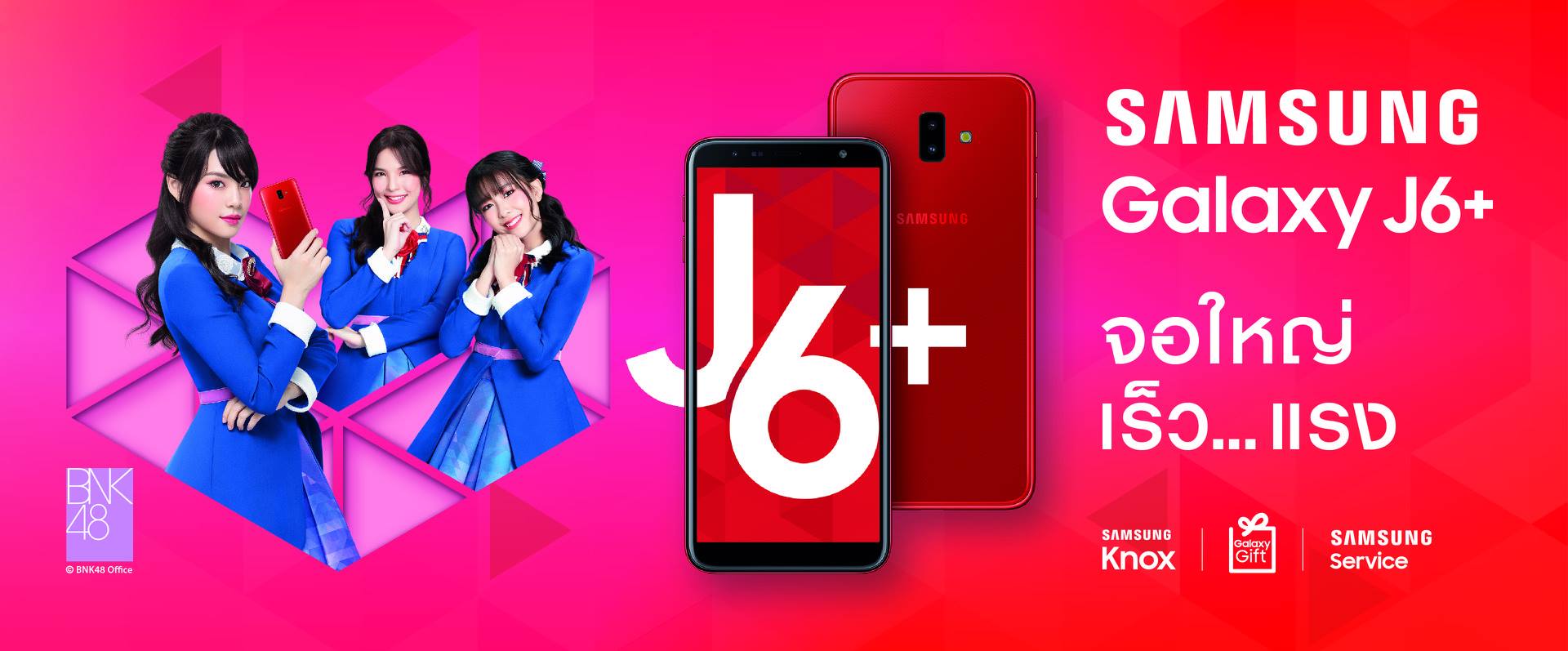 Samsung Galaxy J4+ and J6+