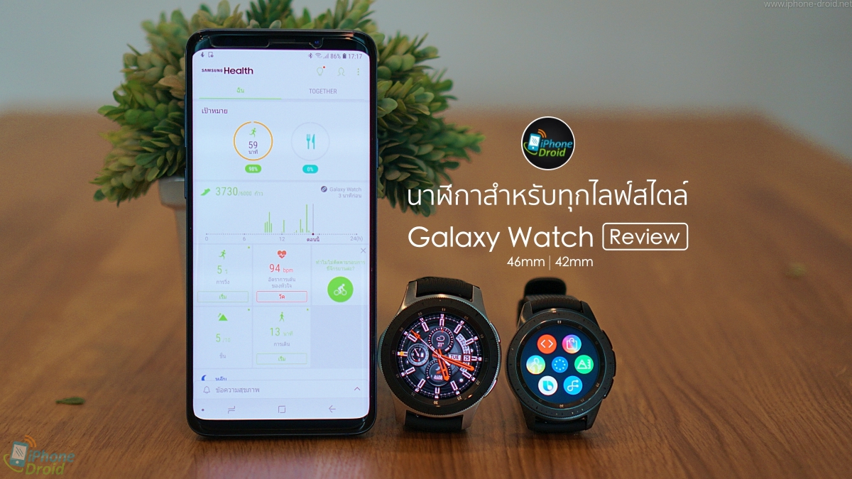 Samsung Galaxy Watch Review