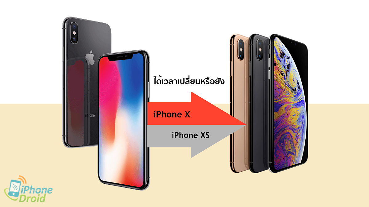 Should you upgrade from the iPhone X to the iPhone XS