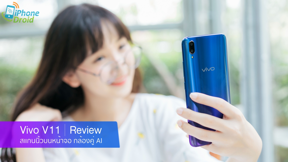Vivo V11 Review