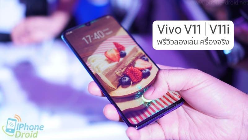 Vivo V11 and V11i Preview