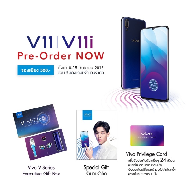 Vivo V11 Promotion pre-order