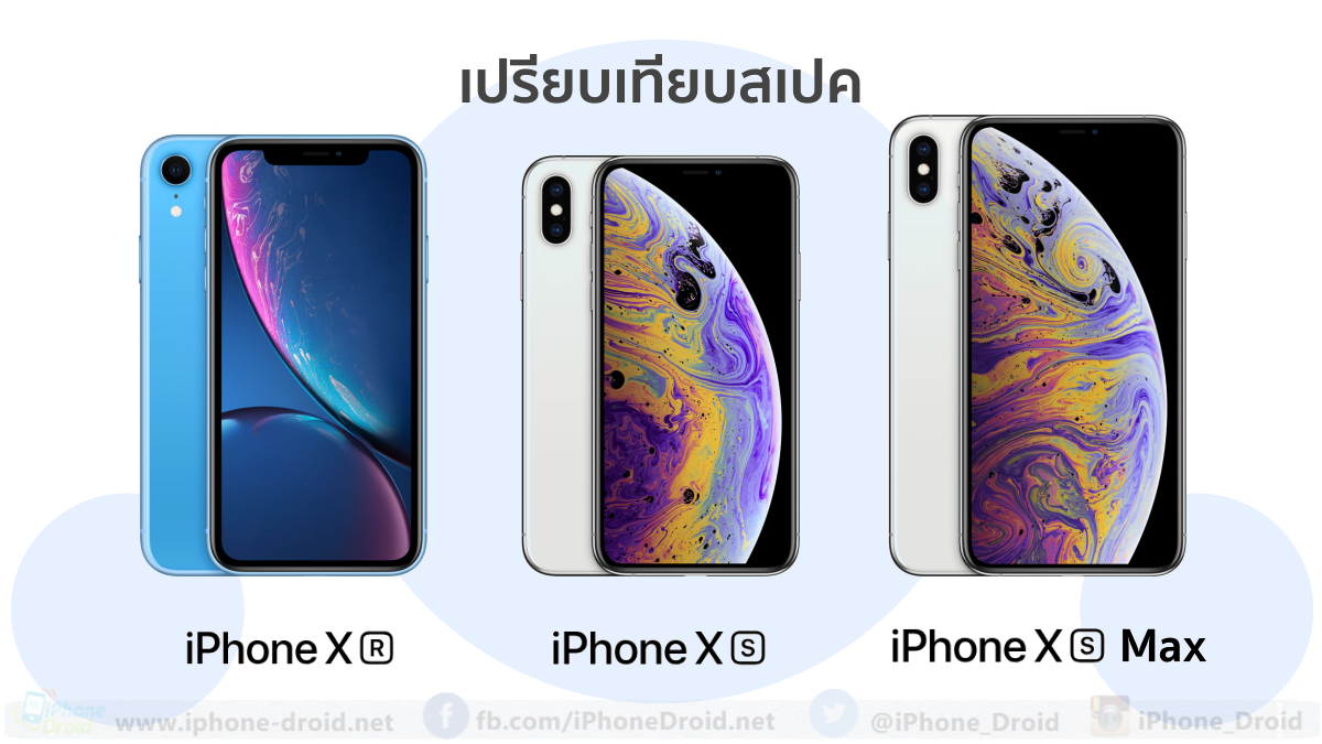 Айфон ХС хр 10. Айфон x XR XS. Iphone XS И XR отличия. Айфон хр или ХС. Iphone xs отличия