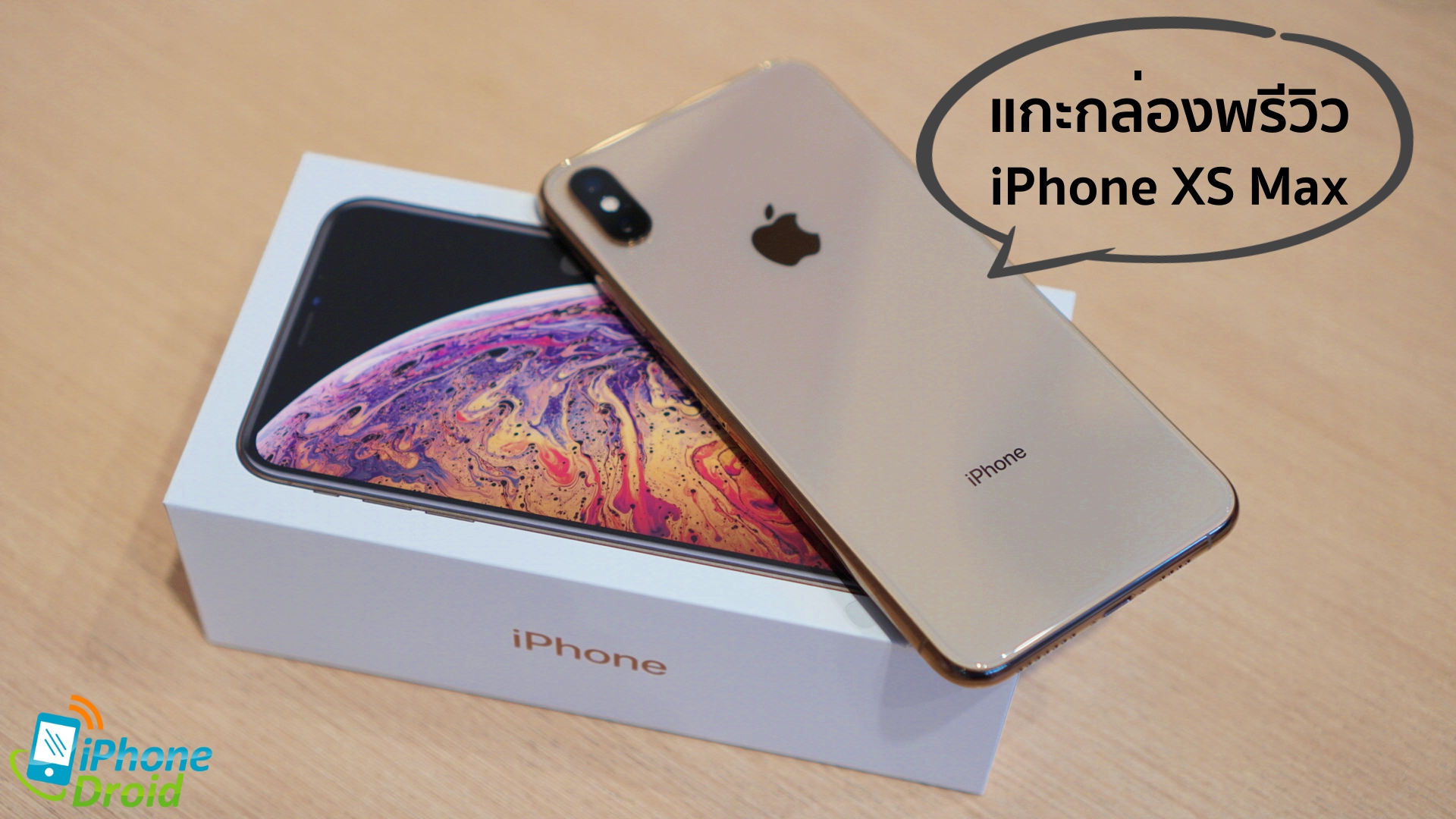 iPhone XS Max Unboxing