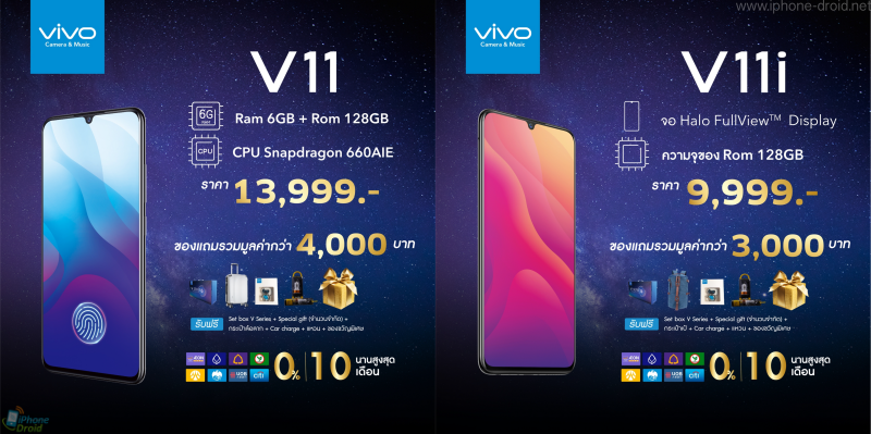 โปรโมชั่น Thailand Mobile Expo 2018 Vivo