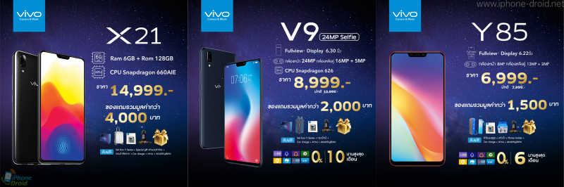 โปรโมชั่น Thailand Mobile Expo 2018 Vivo