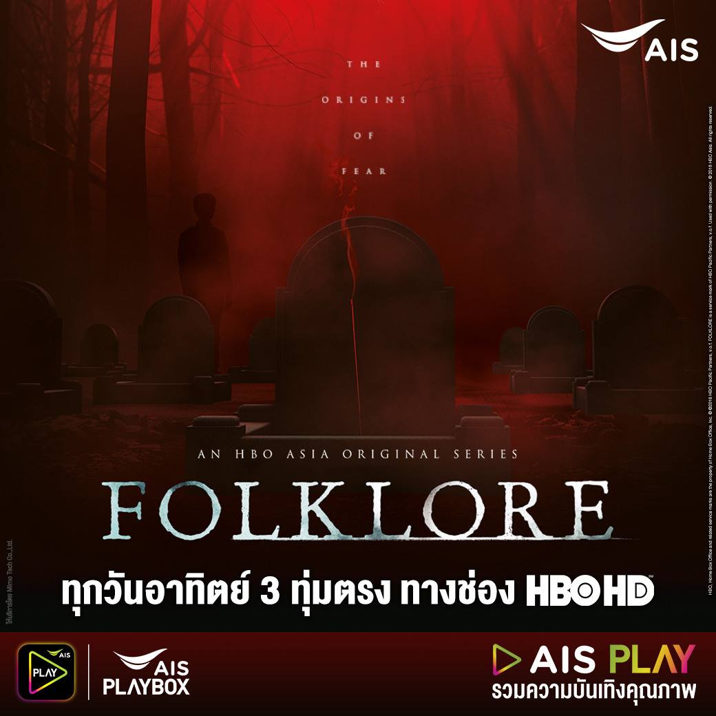 Folklore