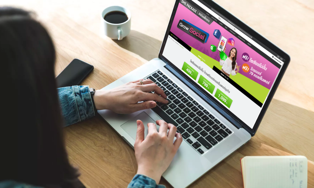 แพ็กเกจ Grow Social