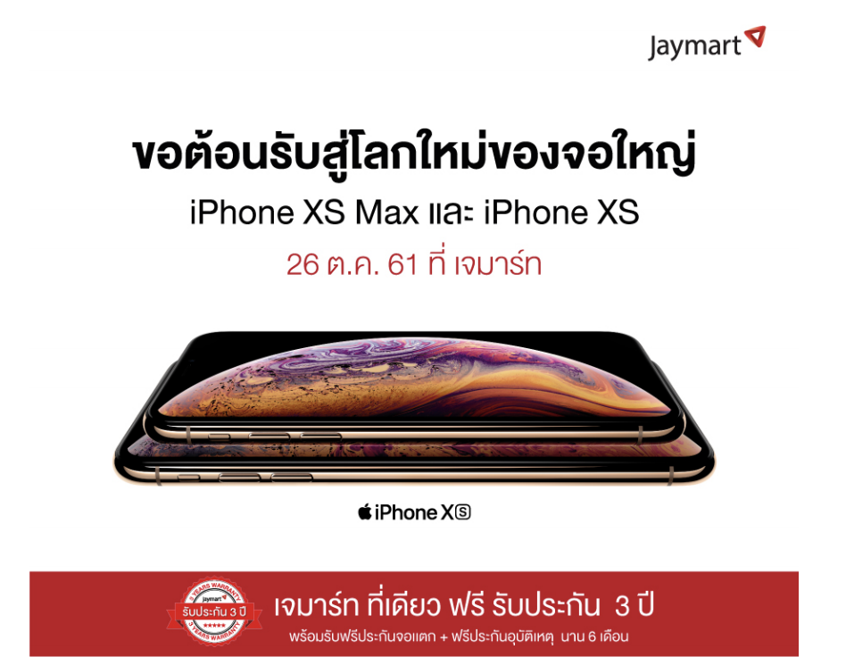 Jaymart iPhone XS Max