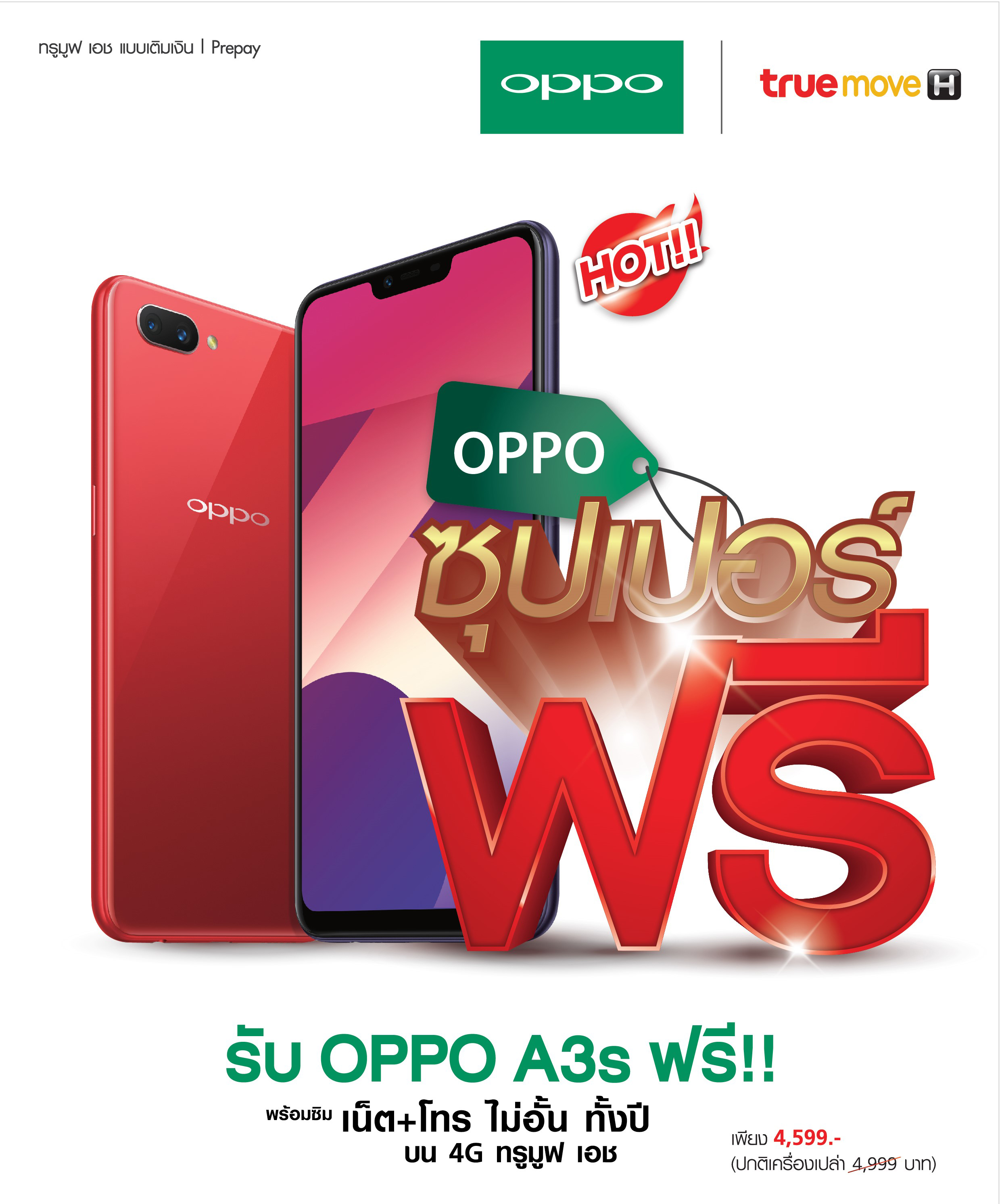 OPPO-A3s-Gaming-And-Promotion