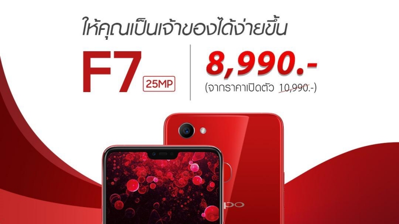 OPPO F7 Promotion