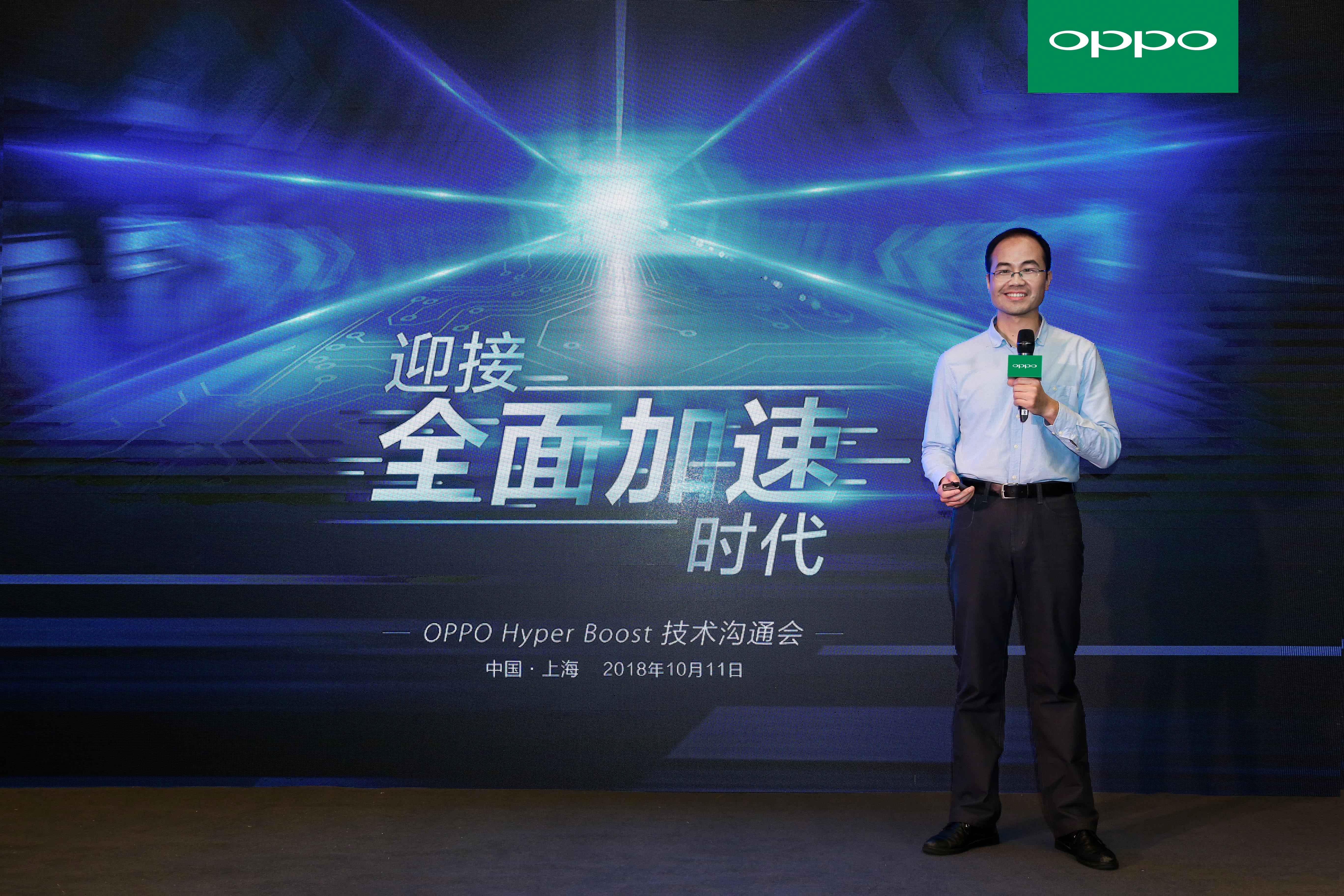 OPPO Hyper Boost
