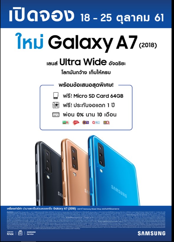 Samsung Galaxy A7 2018 Pre-booking