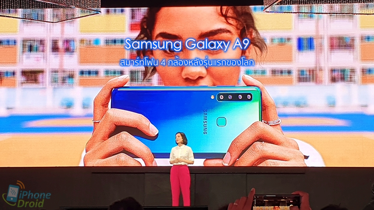 Samsung Galaxy A9 2018 Event