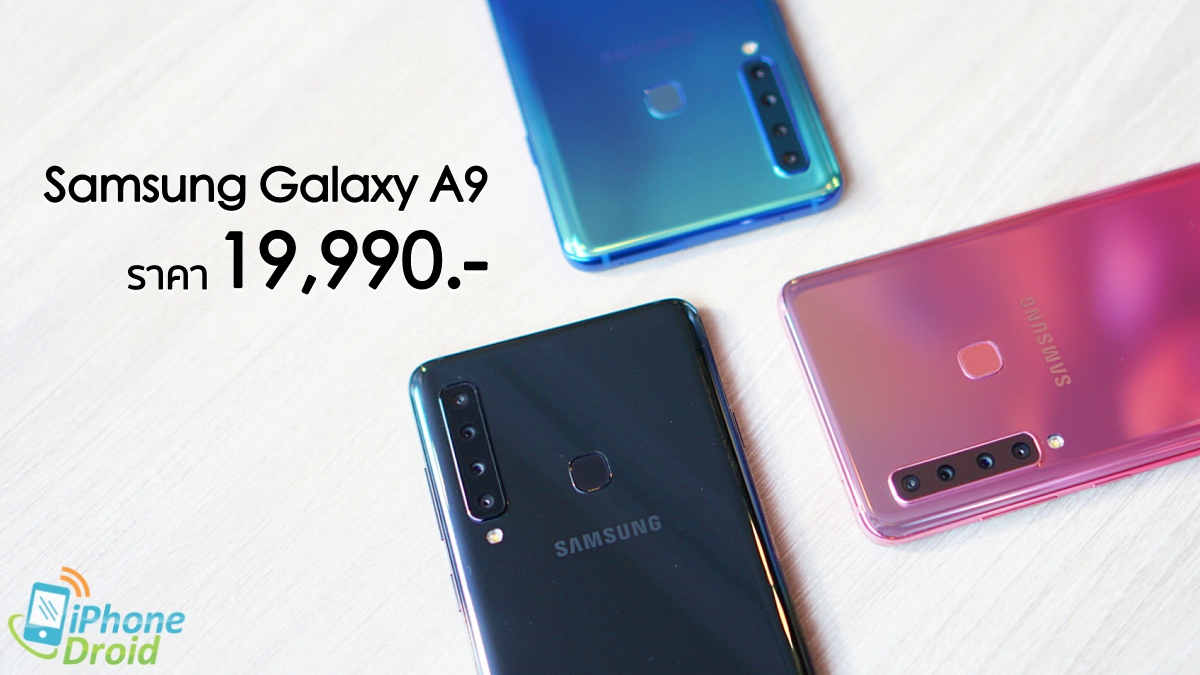 Samsung Galaxy A9 2018 Pricing in Thailand