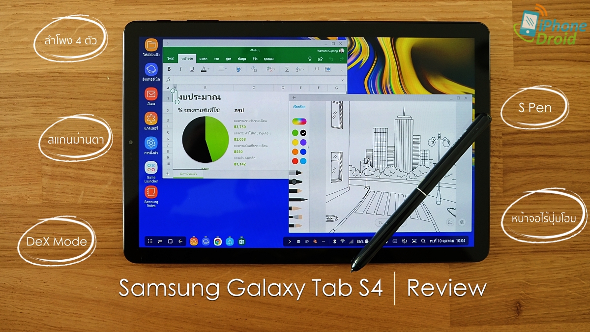 Samsung Galaxy Tab S4 Review