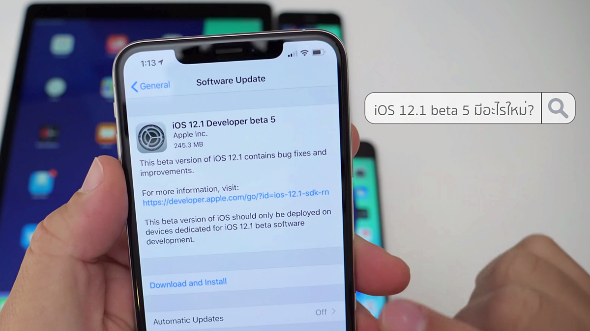 iOS 12.1 Beta 5 What is New