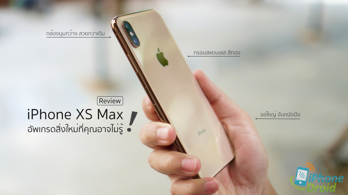 iPhone XS Max Review