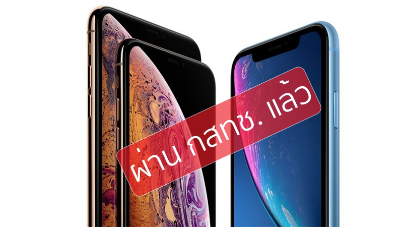 iPhone XS and iPhone XR clear the nbtc