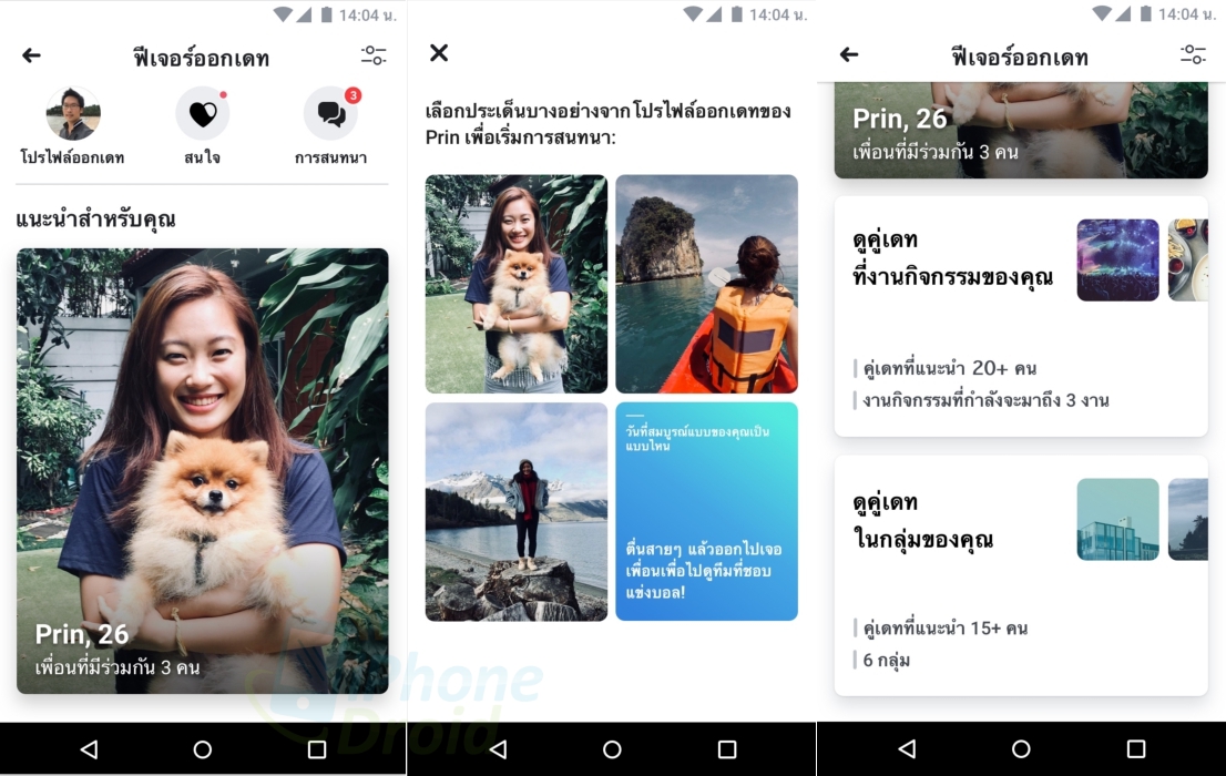 Facebook Dating Now Available in Thailand