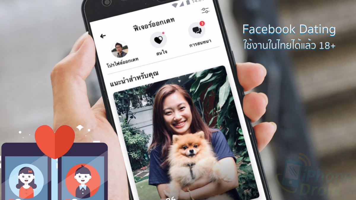 Facebook Dating Now Available in Thailand