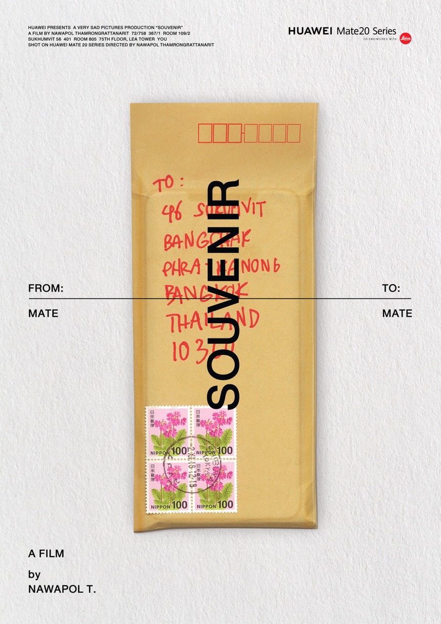 ชมหนังสั้นผลงานล่าสุดของ เต๋อ-นวพล “Souvenir” ที่จะทำให้ได้ค้นพบของฝากแก่ ‘เพื่อน’ ชิ้นใหม่ที่หาซื้อไม่ได้ ถ่ายทำโดย HUAWEI Mate 20 Series ทั้งเรื่อง