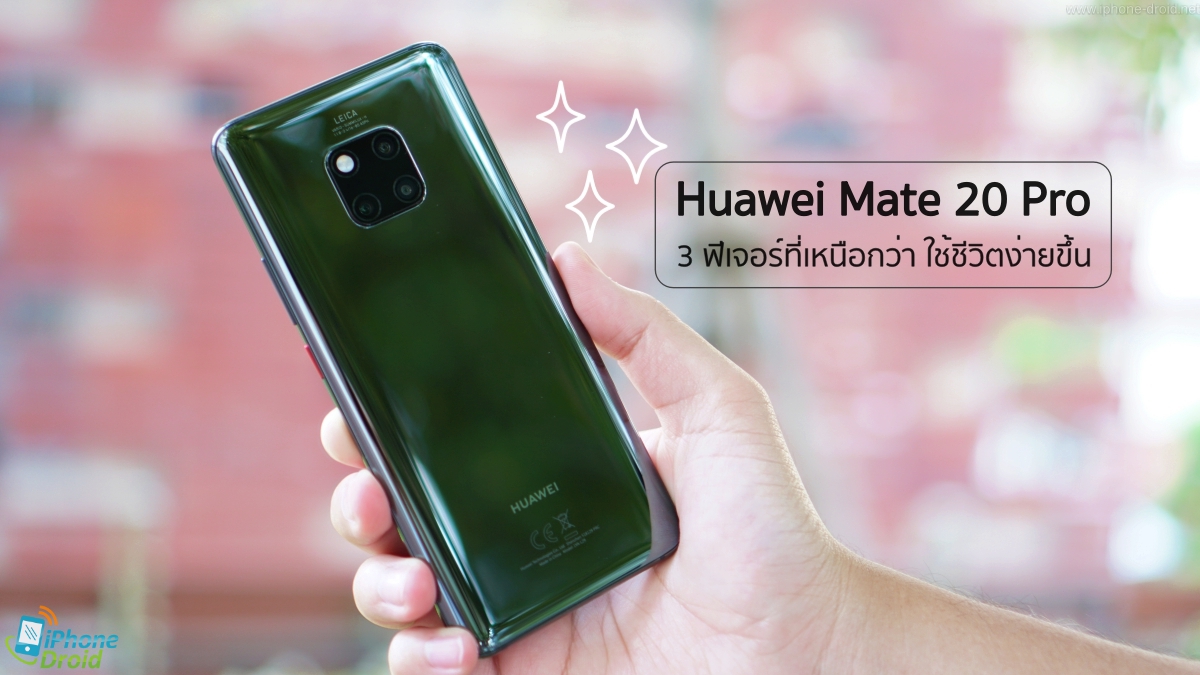 Huawei Mate 20 Pro Make It Easy