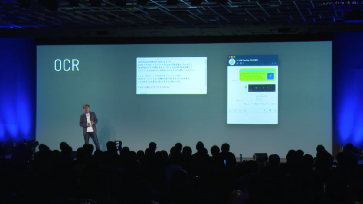 LINE OCR convert PDF to Word or Image to text