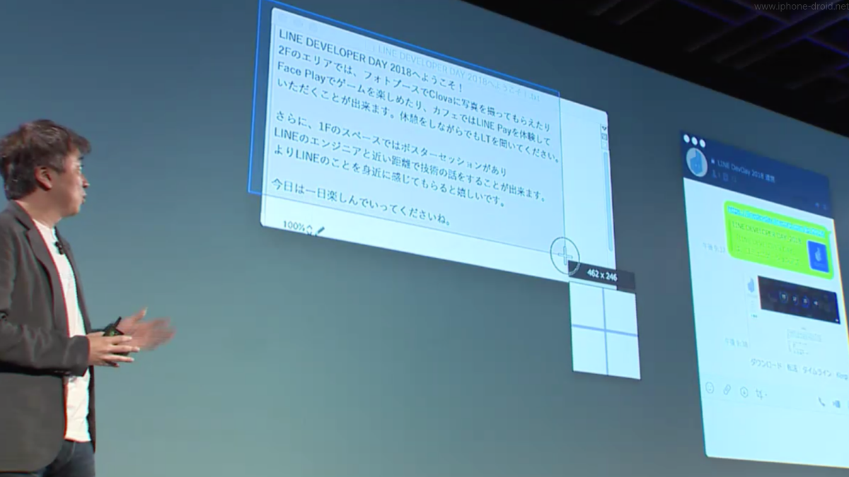 ในที่สุดก็มา LINE เปิดตัวฟีเจอร์ OCR แปลงรูปภาพเป็นข้อความ Text ได้ทันที