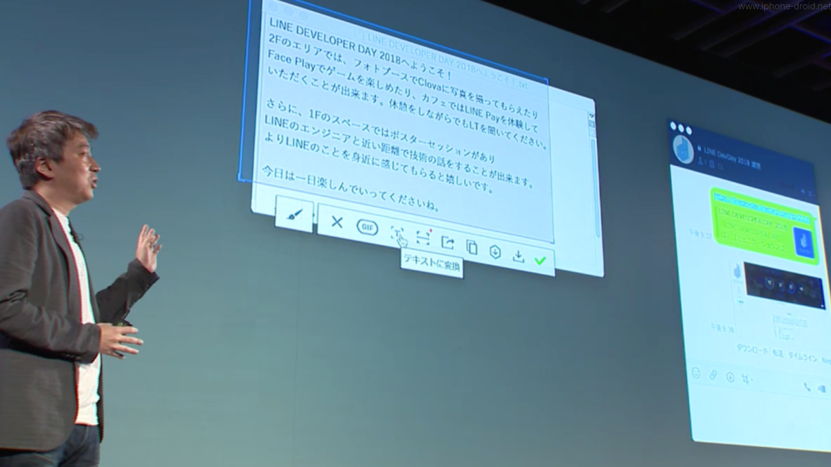 LINE OCR convert PDF to Word or Image to text