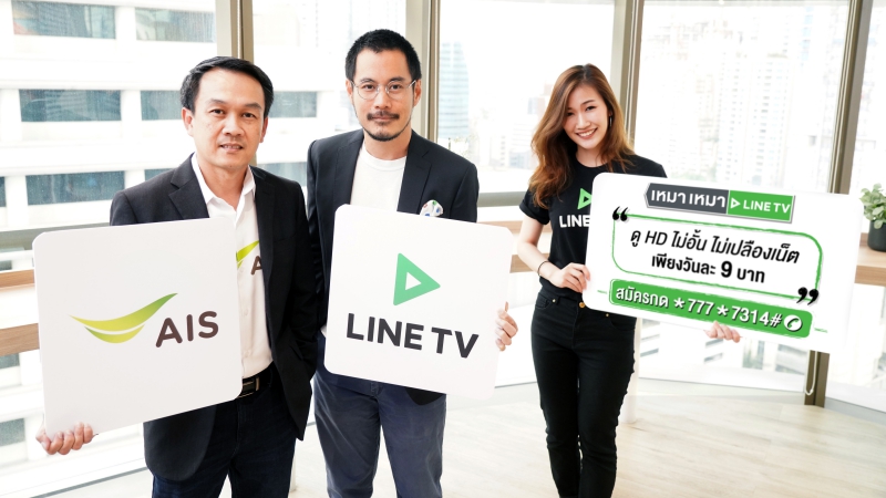 LINE TV AIS Package Unlimited