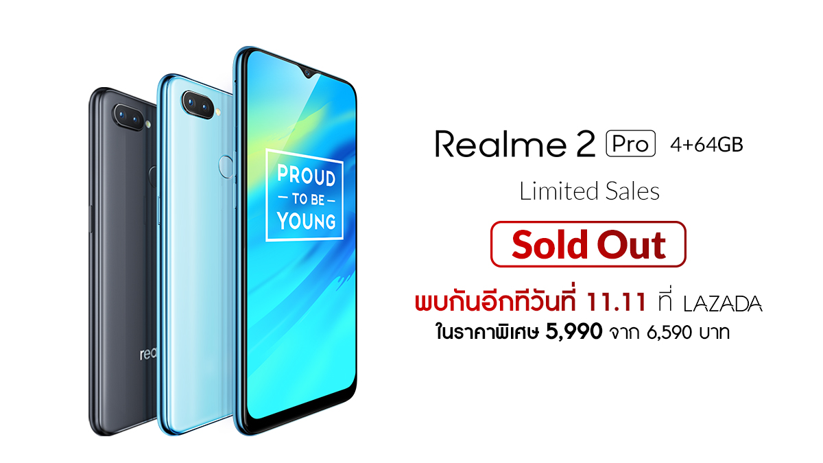 Realme 2 Pro Sold out in few minute