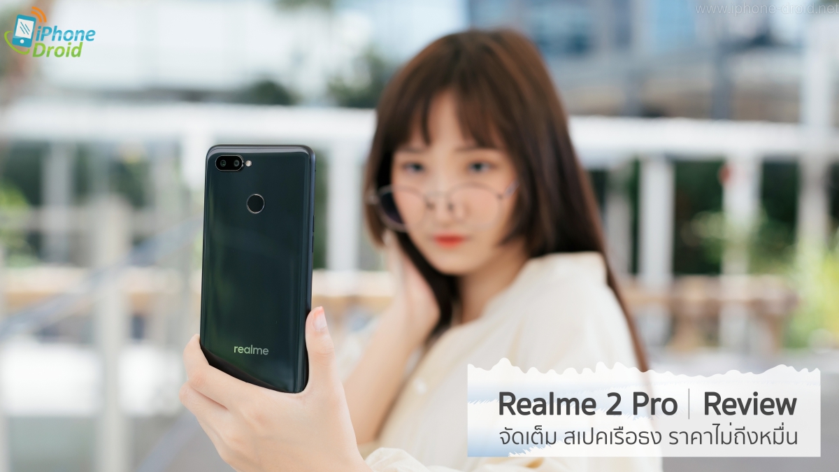 Realme 2 Pro Review
